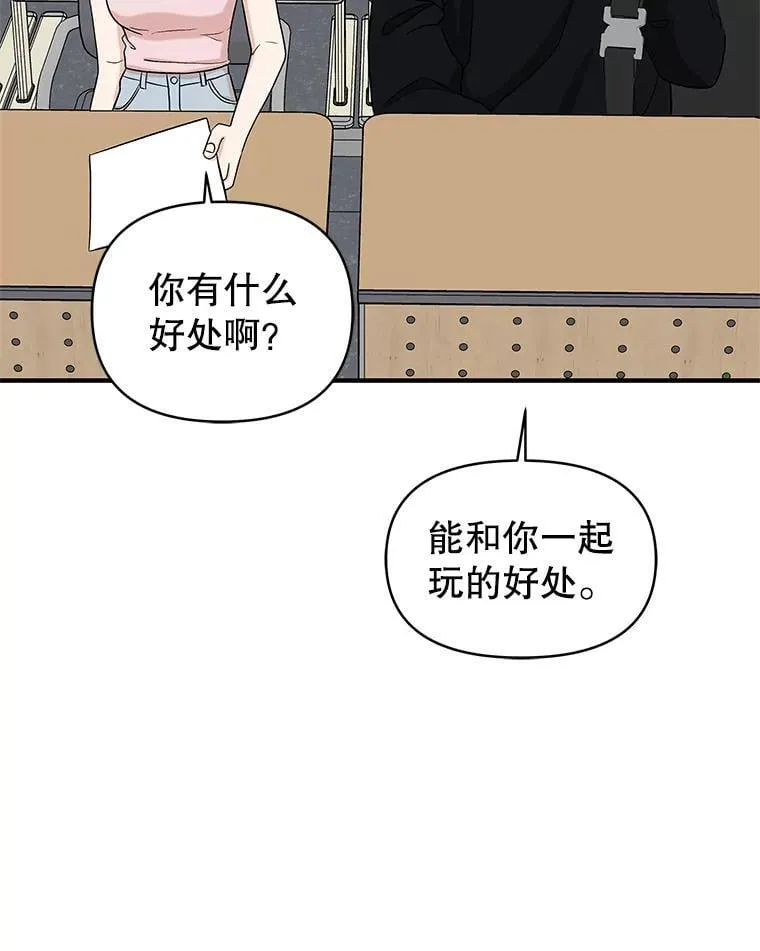 173.我们交往吧 第10页