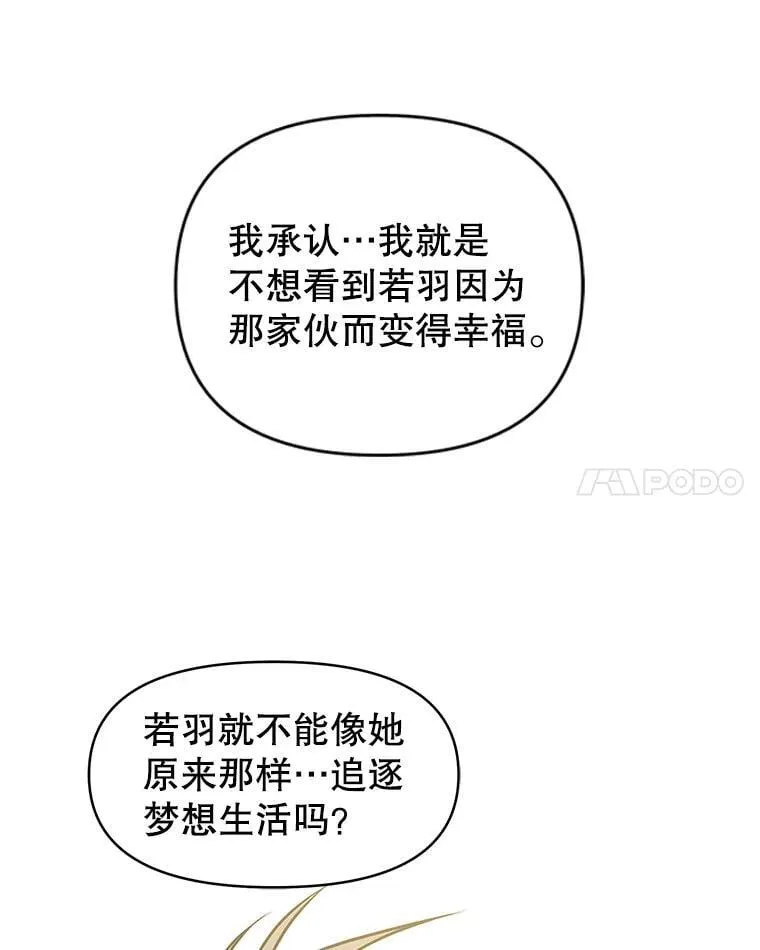 173.我们交往吧 第15页