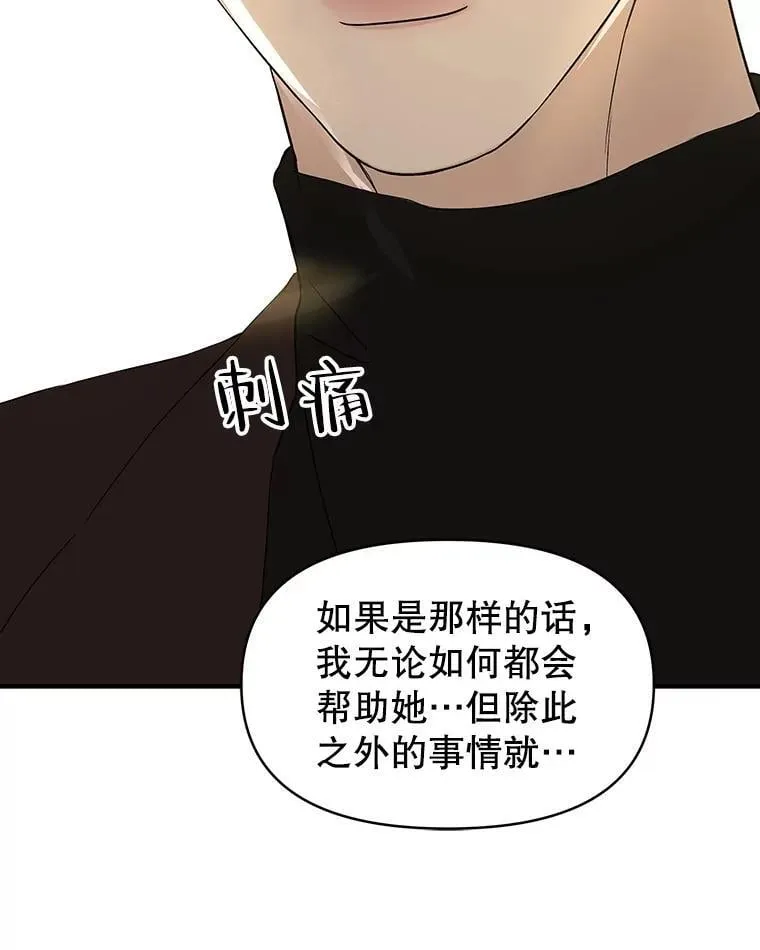 173.我们交往吧 第17页