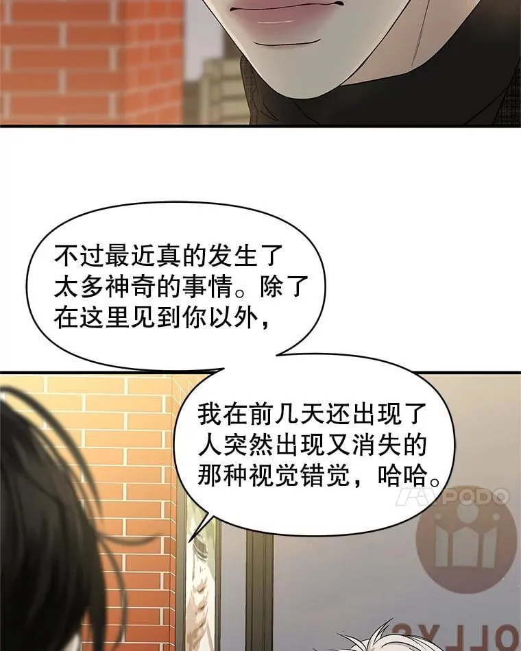 173.我们交往吧 第25页