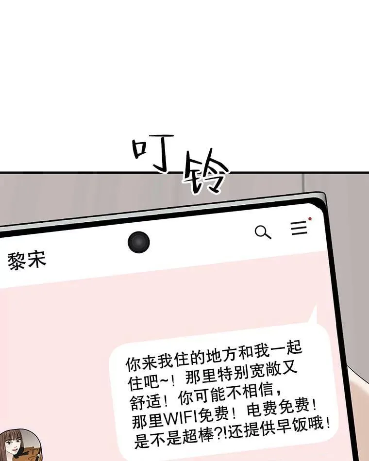 173.我们交往吧 第33页