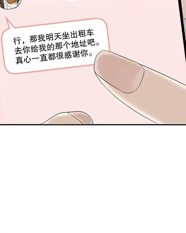 173.我们交往吧 第34页