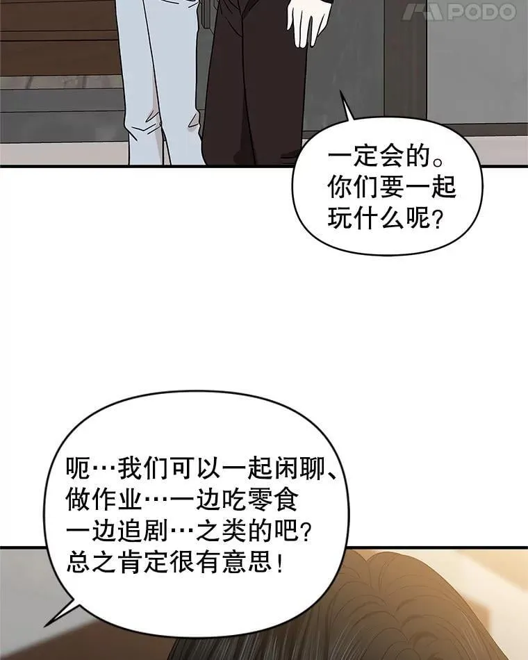 173.我们交往吧 第36页