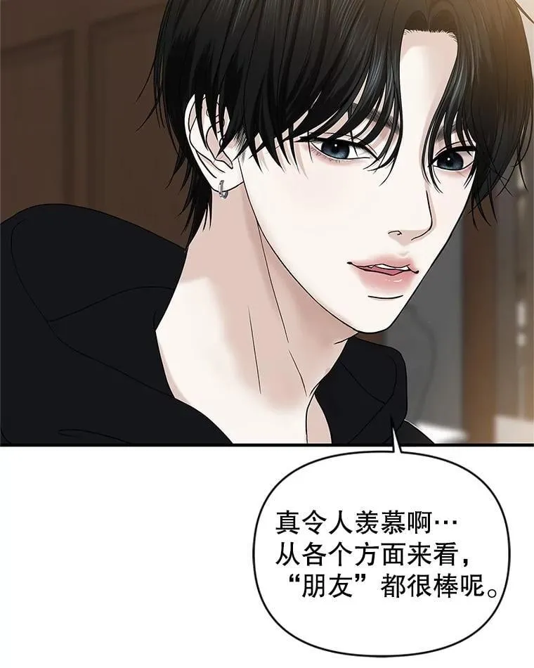 173.我们交往吧 第37页