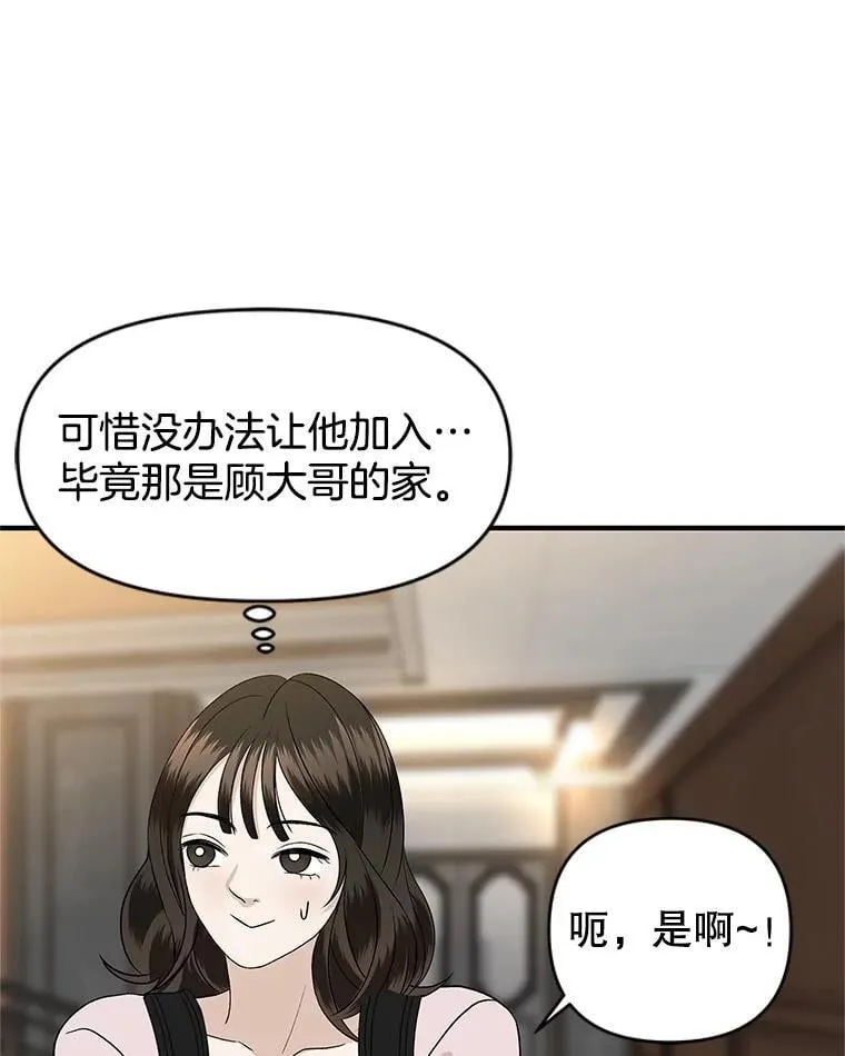 173.我们交往吧 第38页