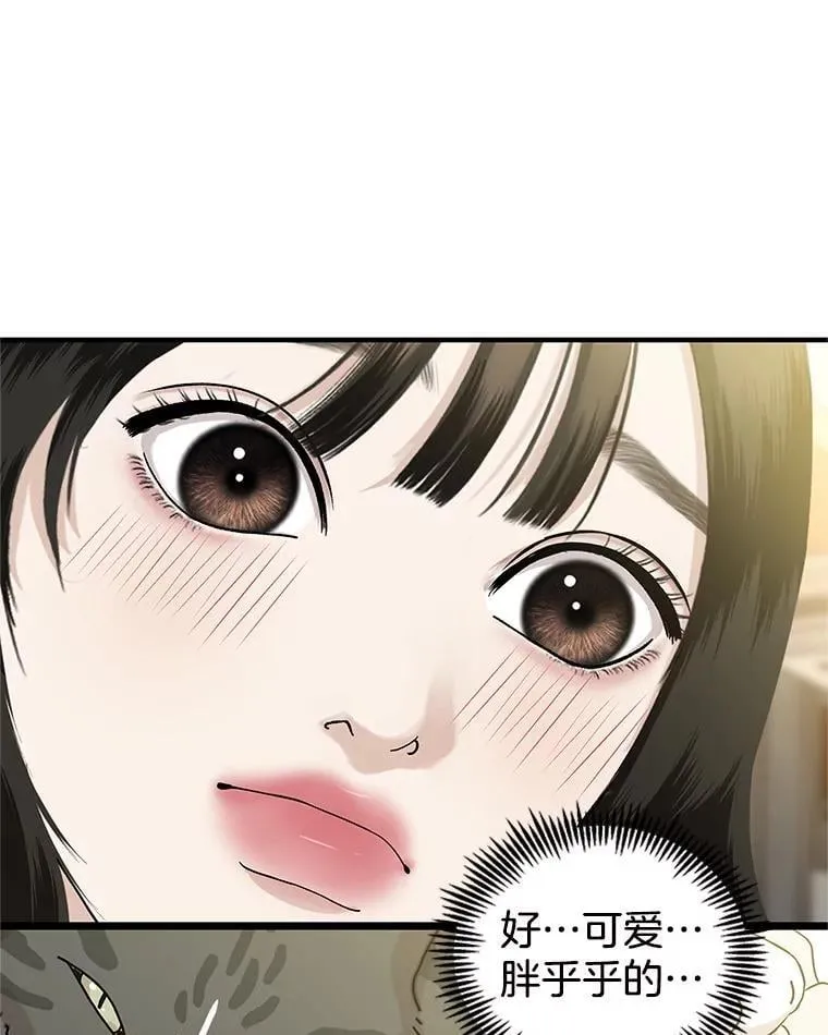 173.我们交往吧 第43页