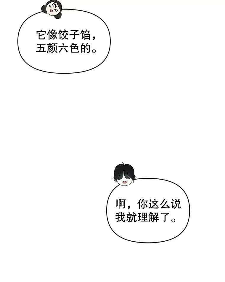 173.我们交往吧 第48页