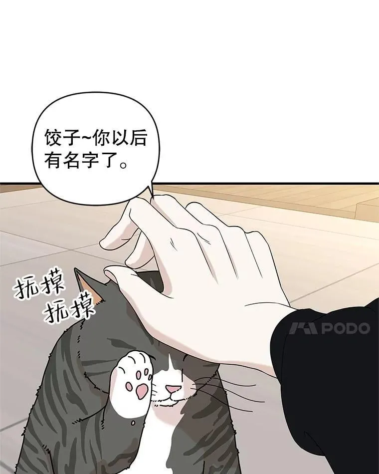 173.我们交往吧 第49页