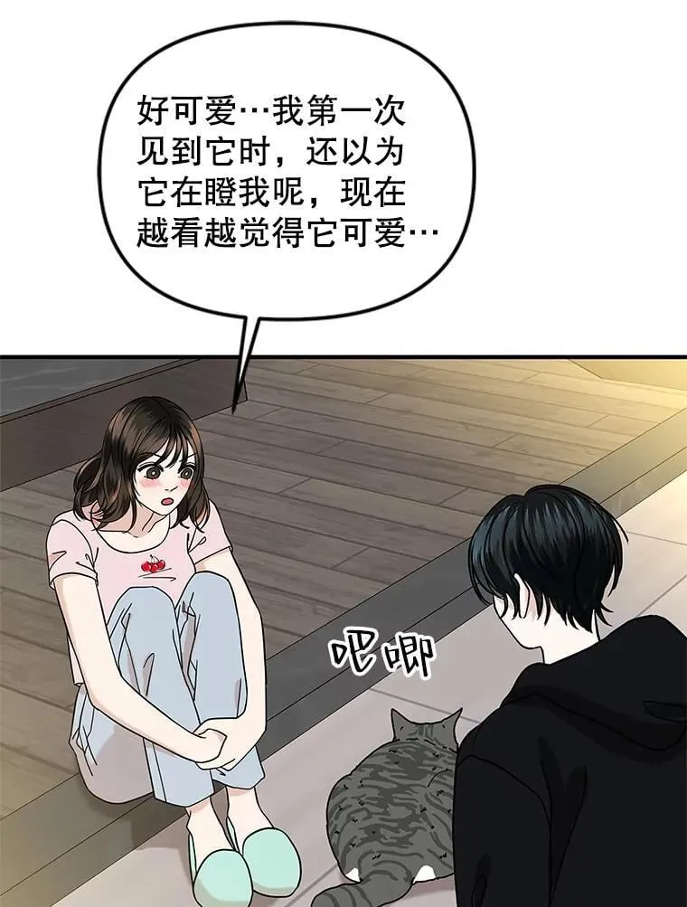 173.我们交往吧 第51页