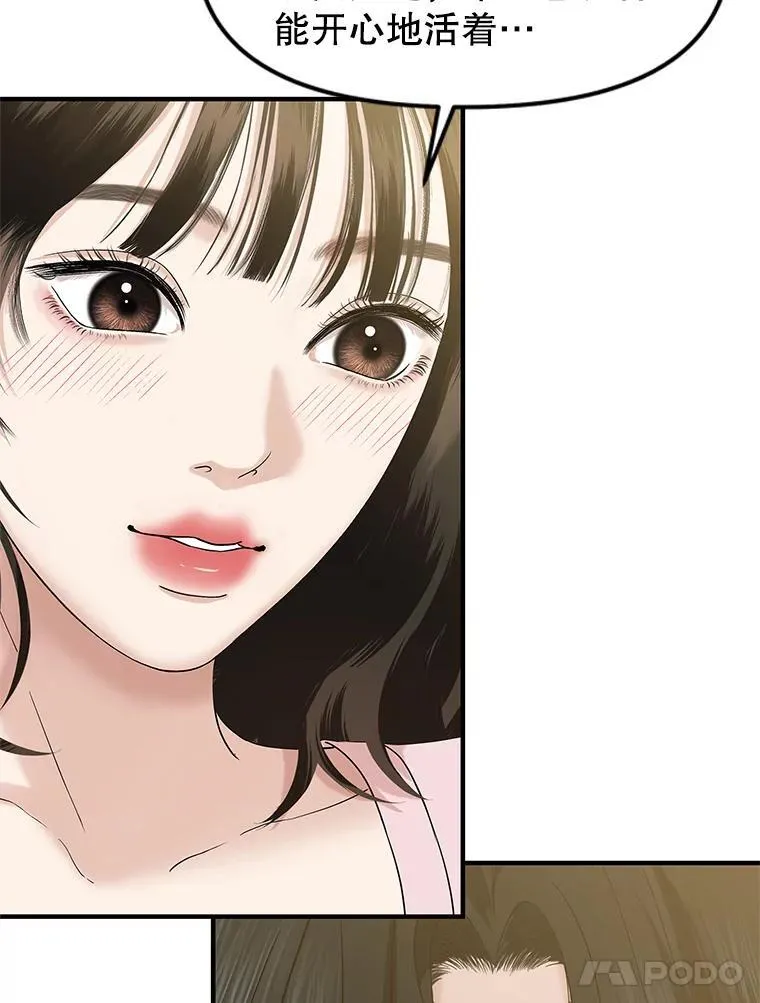 173.我们交往吧 第53页