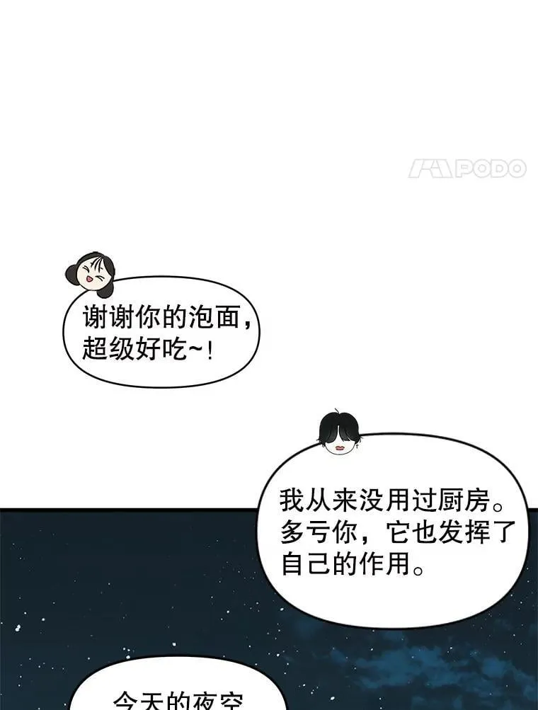 173.我们交往吧 第56页