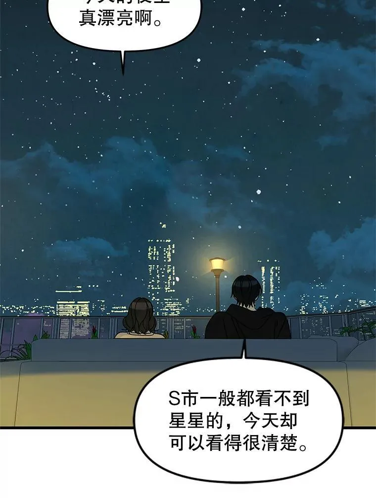 173.我们交往吧 第57页
