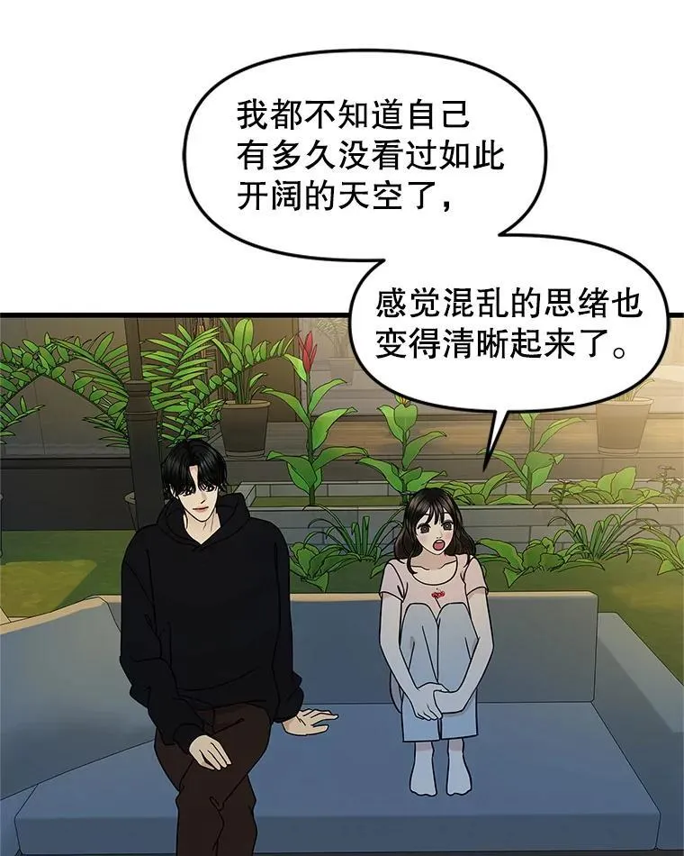 173.我们交往吧 第58页