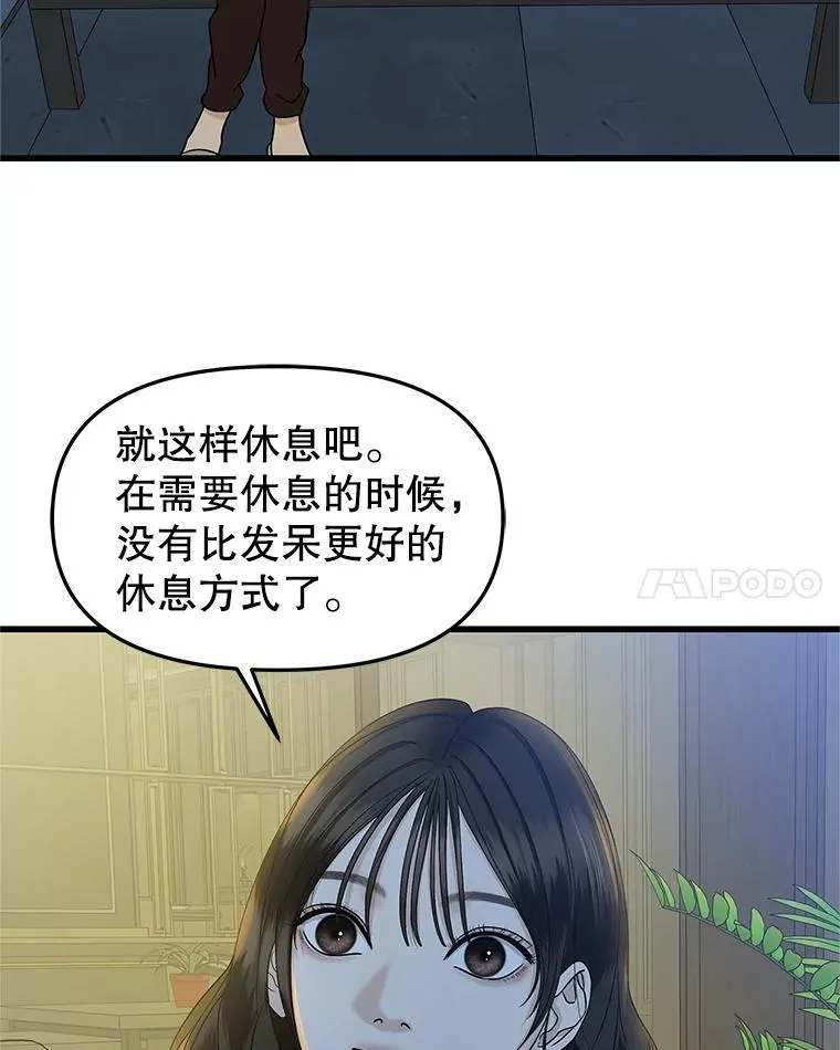 173.我们交往吧 第59页