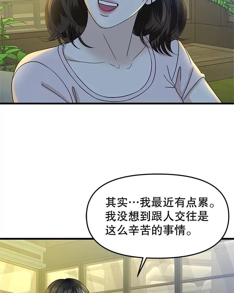 173.我们交往吧 第60页