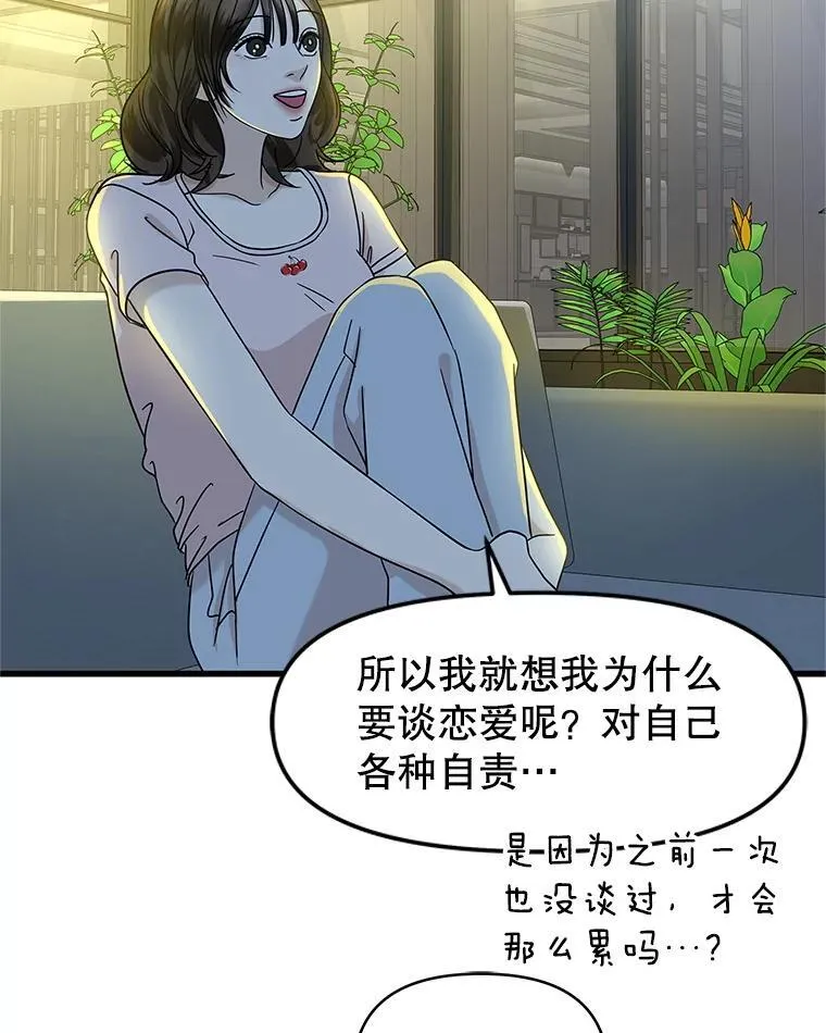 173.我们交往吧 第61页