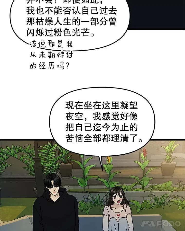 173.我们交往吧 第63页