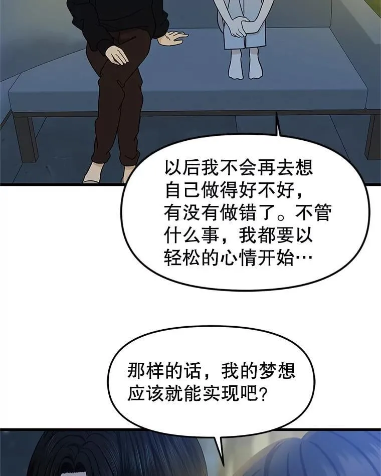 173.我们交往吧 第64页
