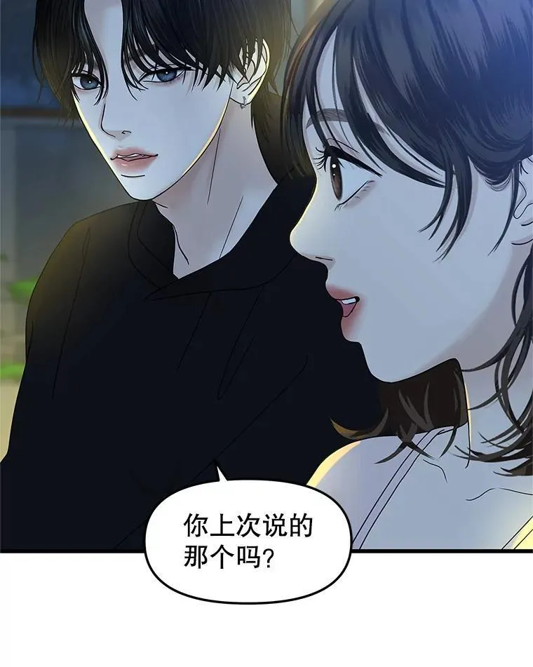 173.我们交往吧 第65页