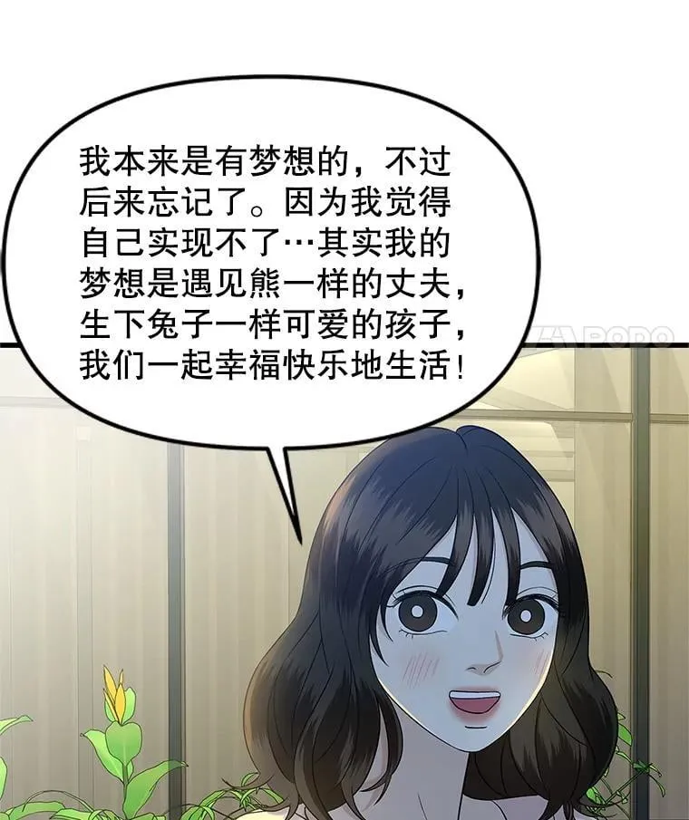 173.我们交往吧 第66页