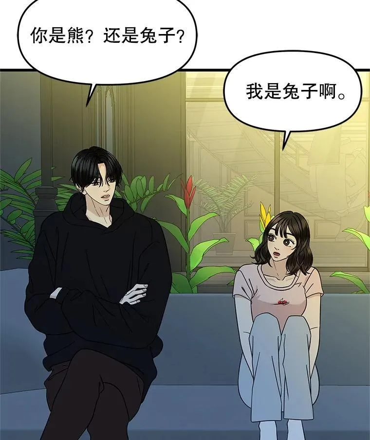 173.我们交往吧 第68页