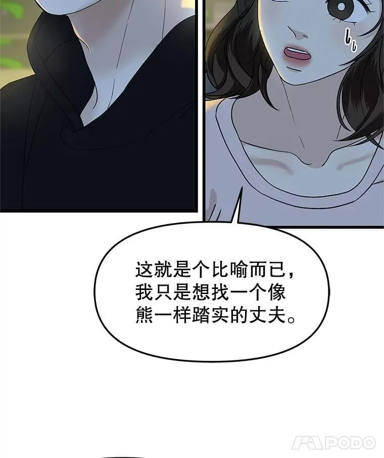 173.我们交往吧 第70页
