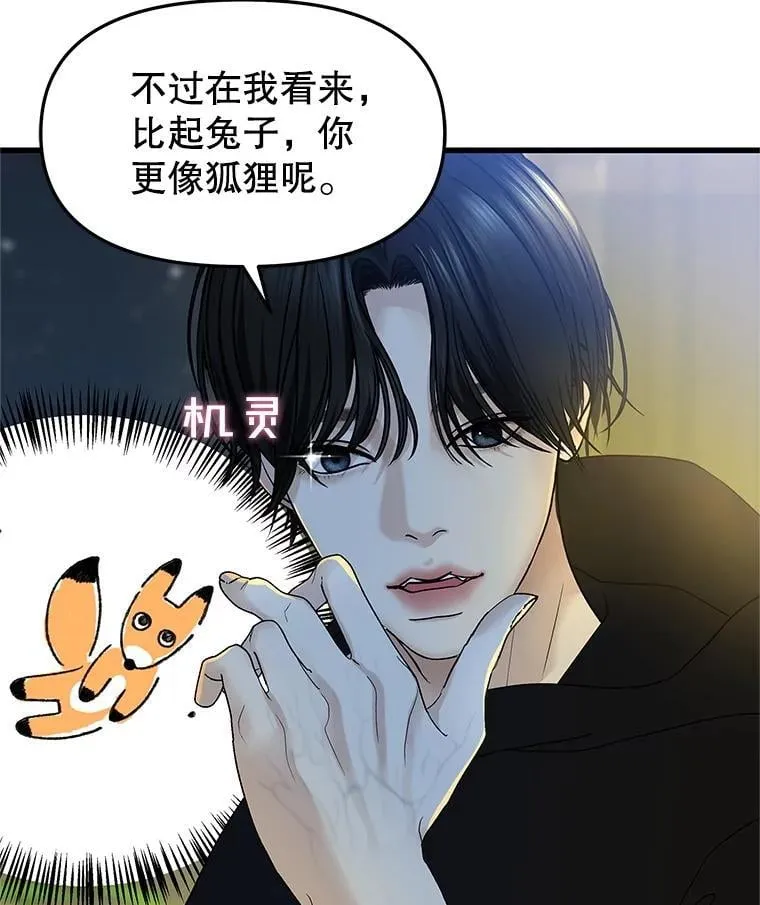 173.我们交往吧 第71页