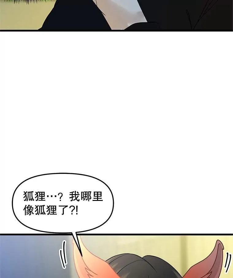 173.我们交往吧 第72页