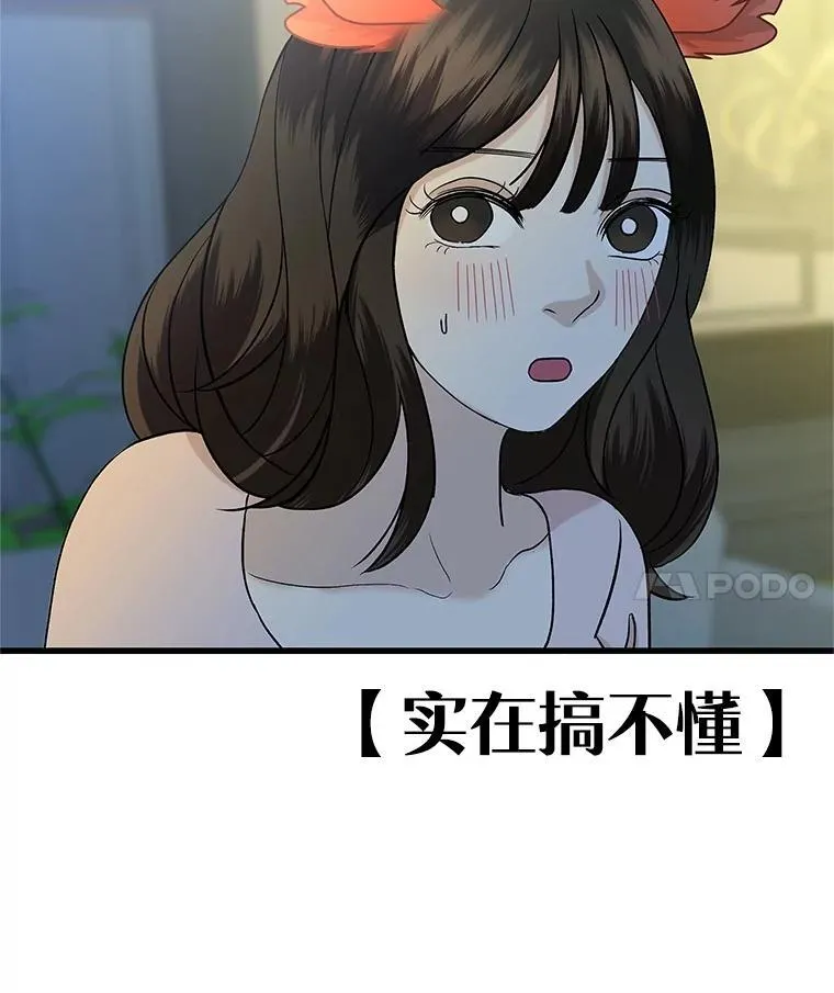 173.我们交往吧 第73页