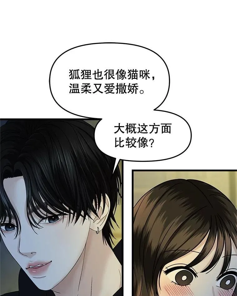 173.我们交往吧 第74页