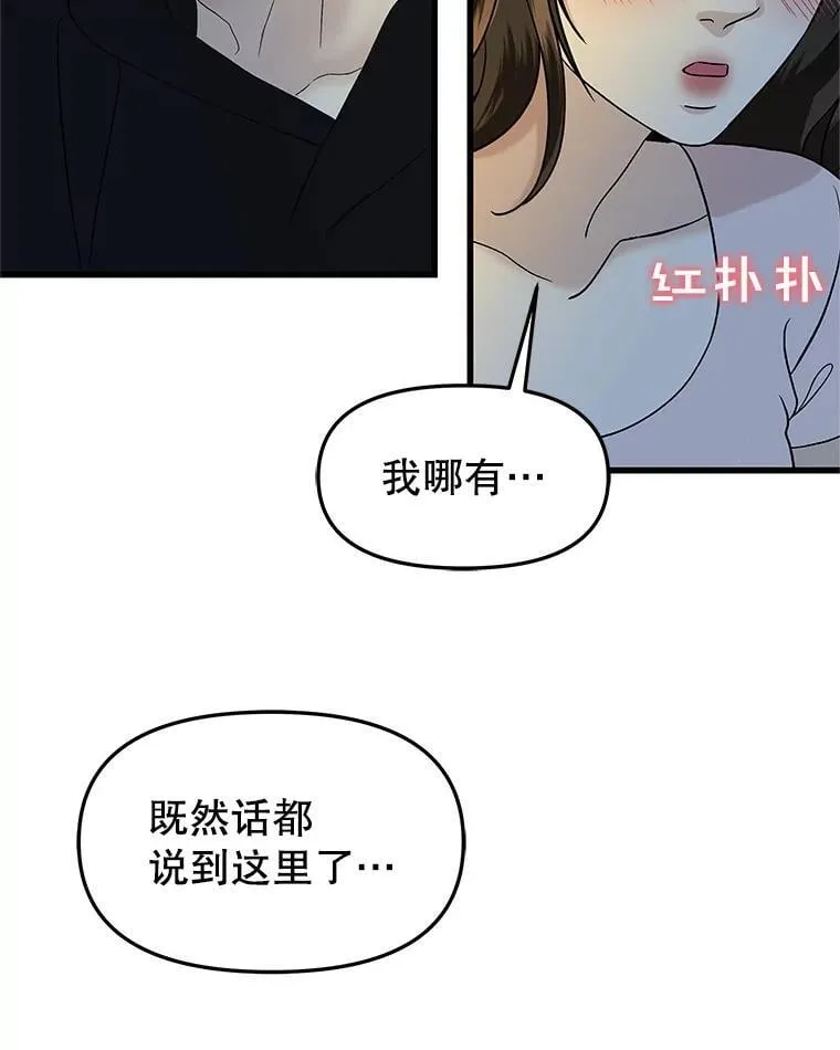 173.我们交往吧 第75页