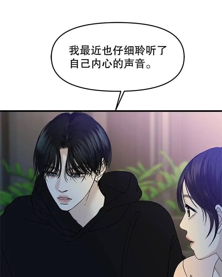 173.我们交往吧 第76页