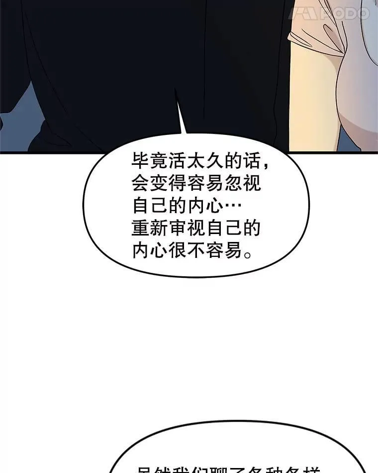 173.我们交往吧 第77页