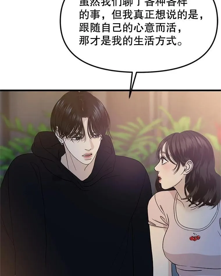 173.我们交往吧 第78页