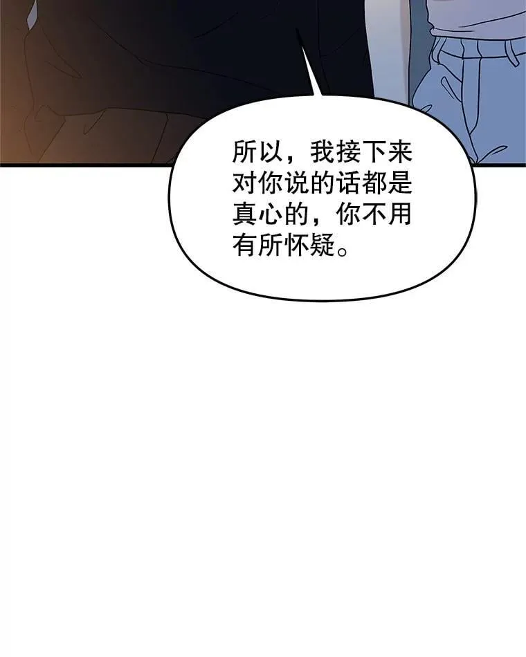 173.我们交往吧 第79页