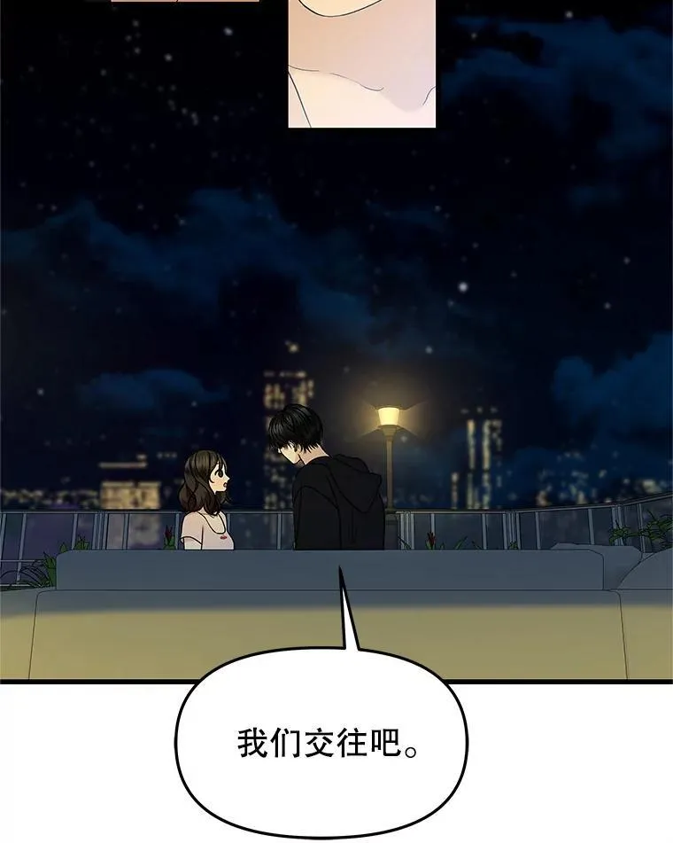 173.我们交往吧 第81页