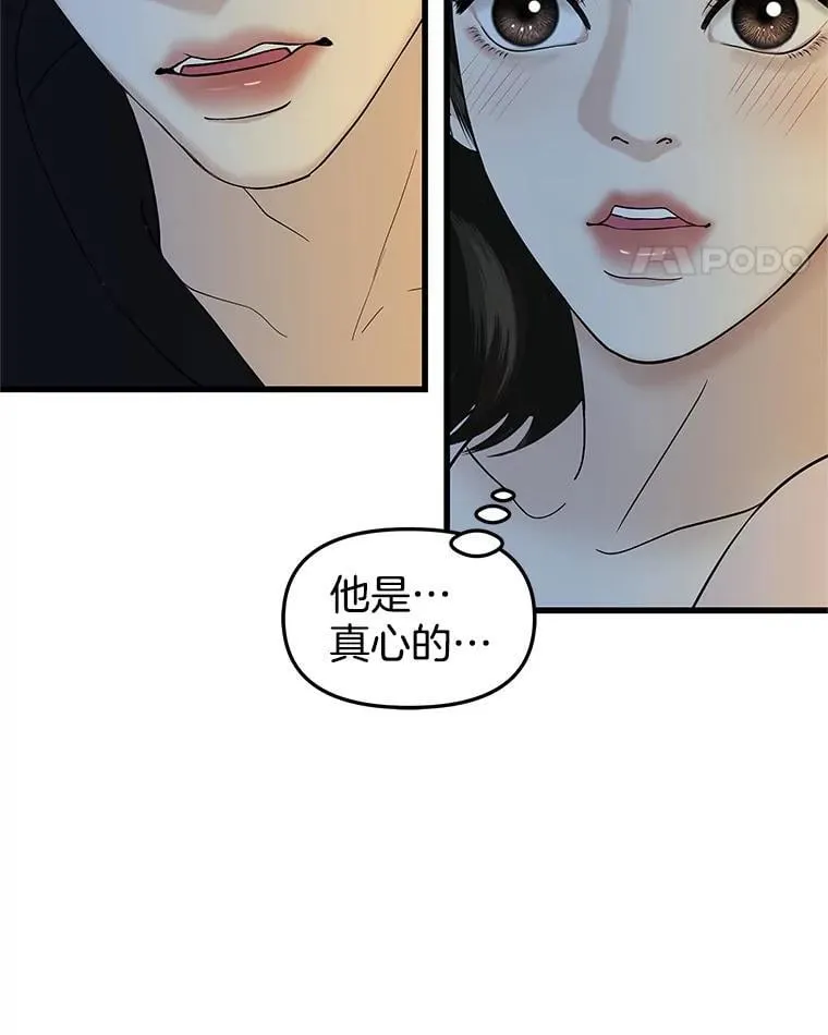 174.没必要告诉我 第5页