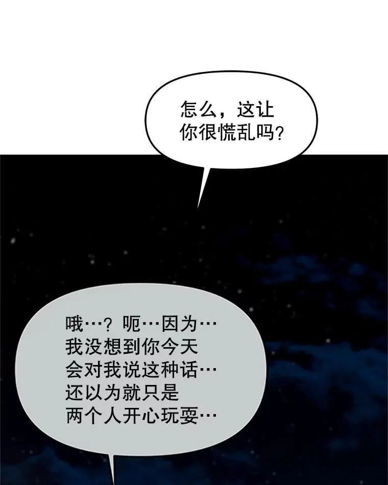 174.没必要告诉我 第6页