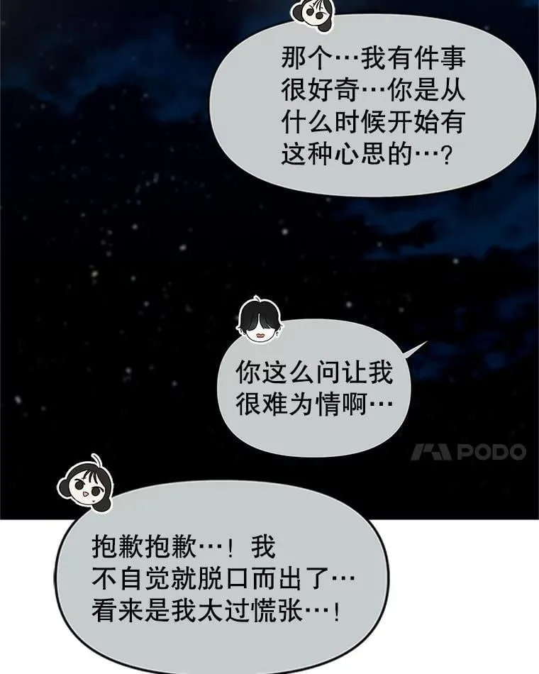 174.没必要告诉我 第8页