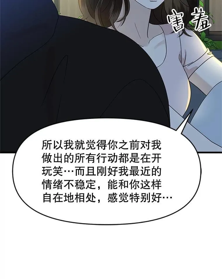 174.没必要告诉我 第10页