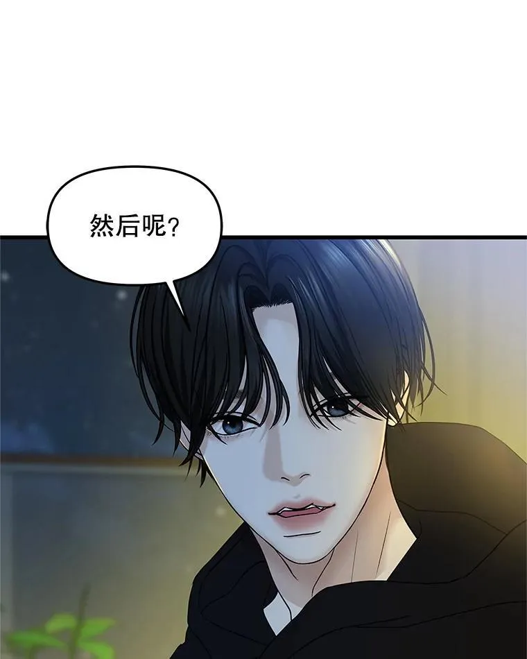 174.没必要告诉我 第11页