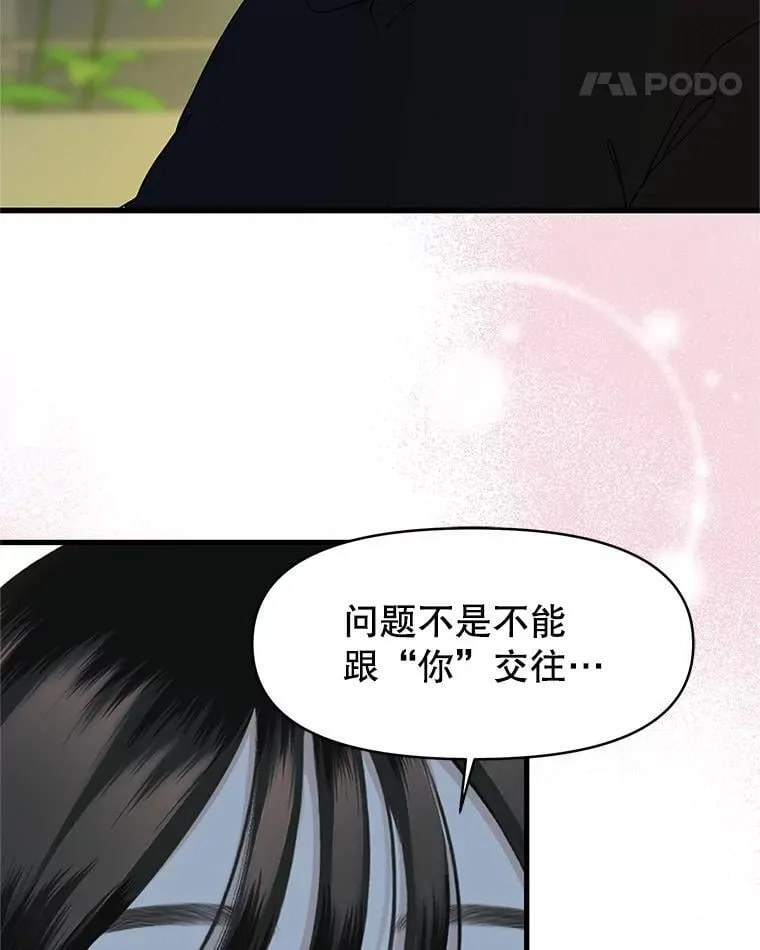 174.没必要告诉我 第12页