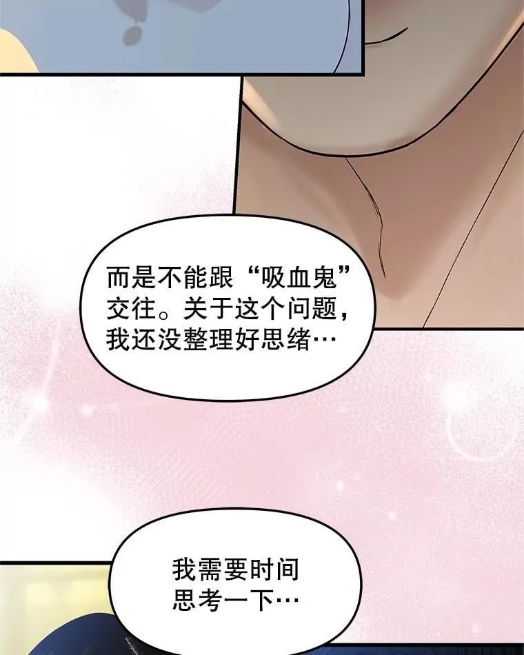 174.没必要告诉我 第14页