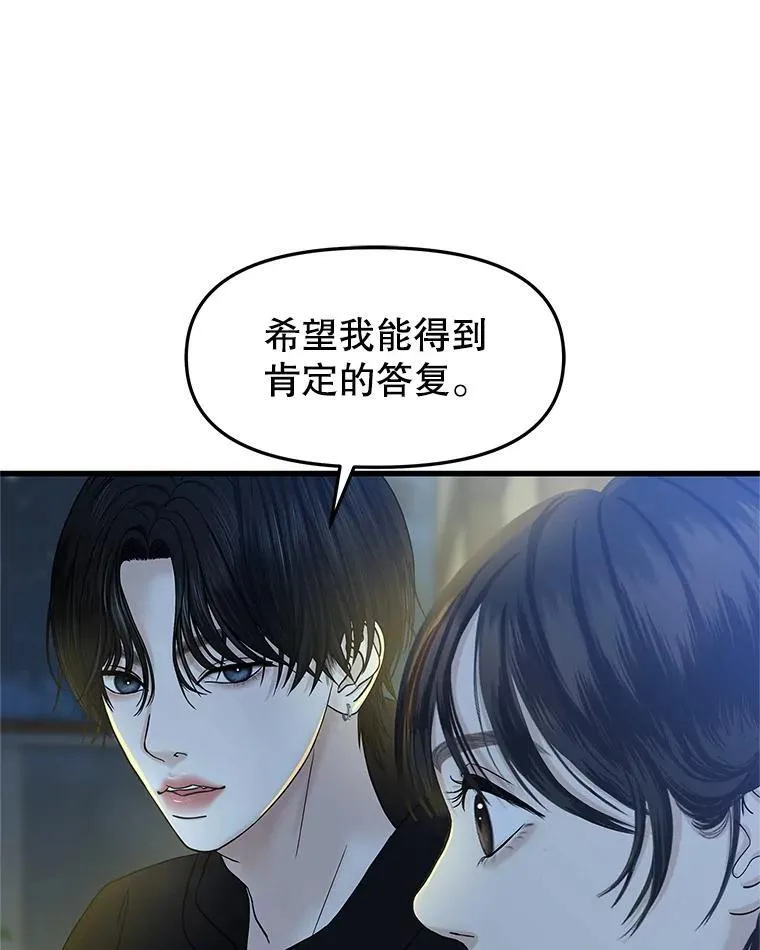 174.没必要告诉我 第16页