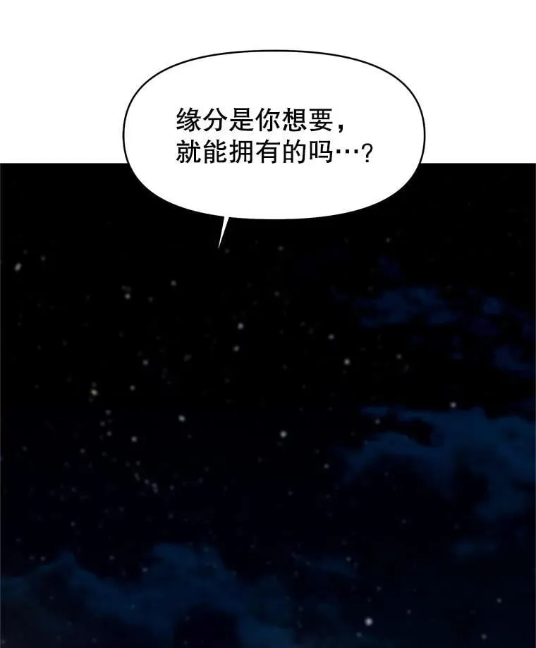 174.没必要告诉我 第19页
