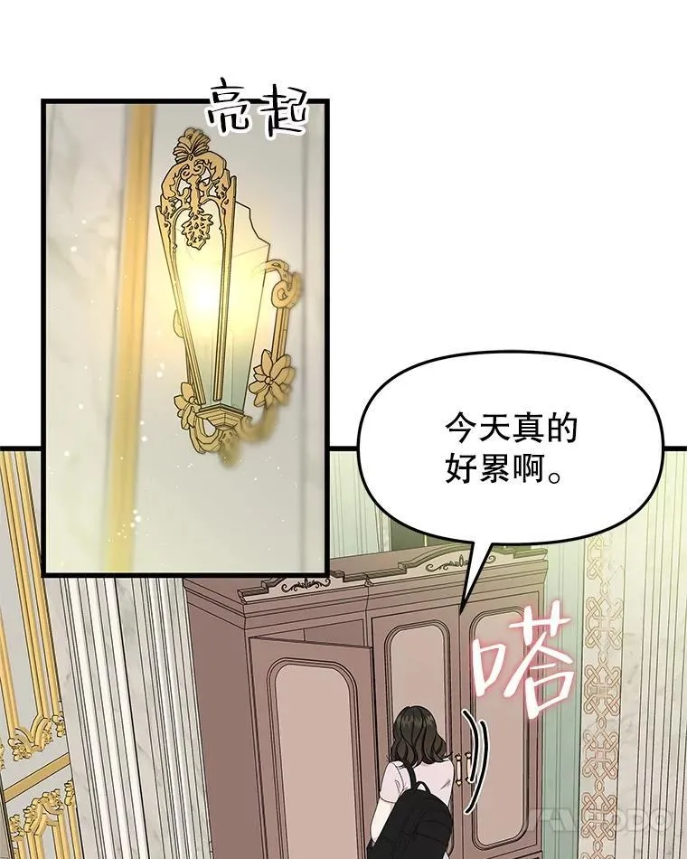 174.没必要告诉我 第25页