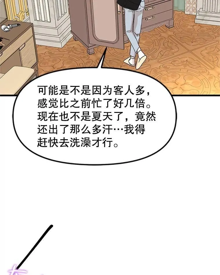 174.没必要告诉我 第26页