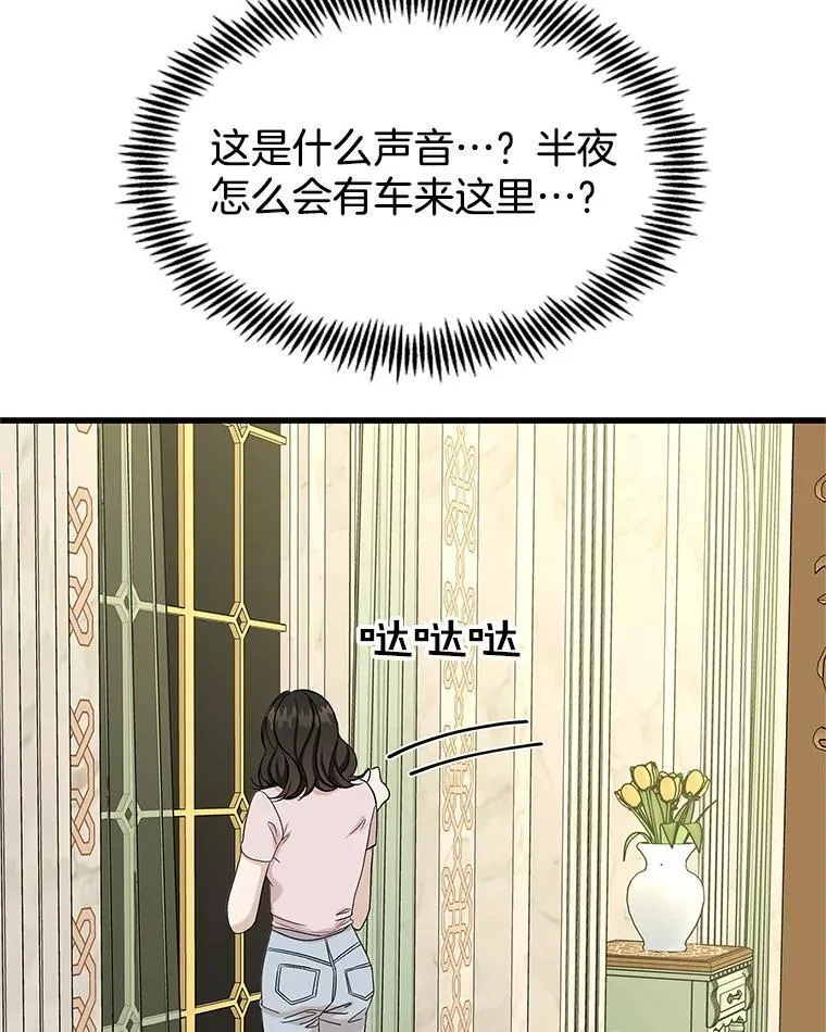 174.没必要告诉我 第28页