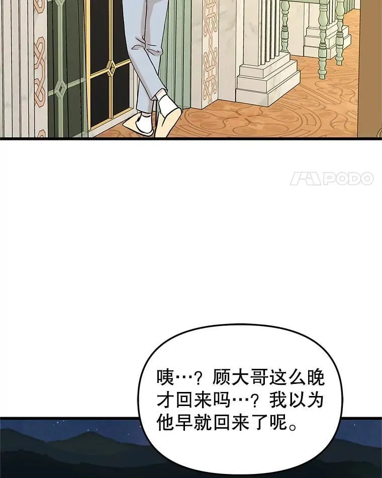 174.没必要告诉我 第29页