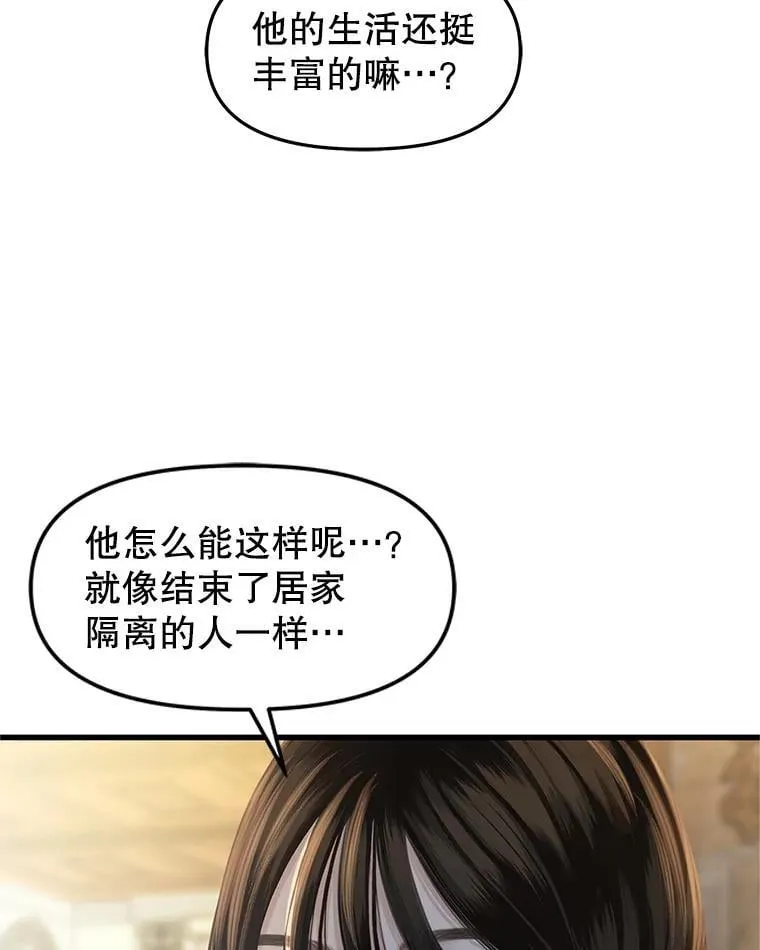 174.没必要告诉我 第31页